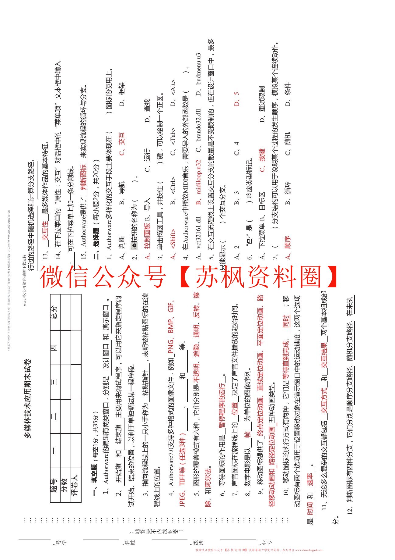 多媒体技术